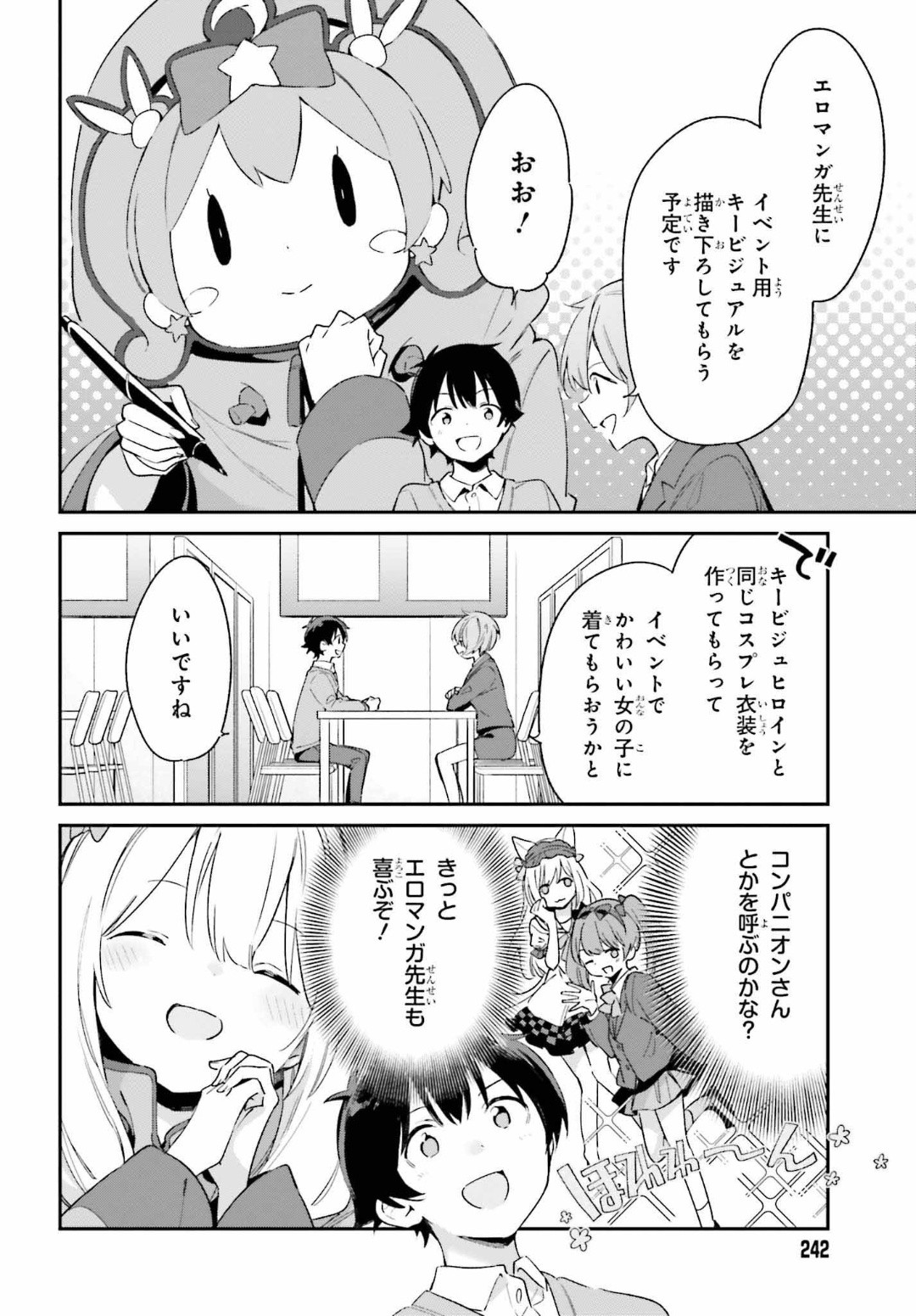 Ero Manga Sensei - Chapter 66 - Page 4