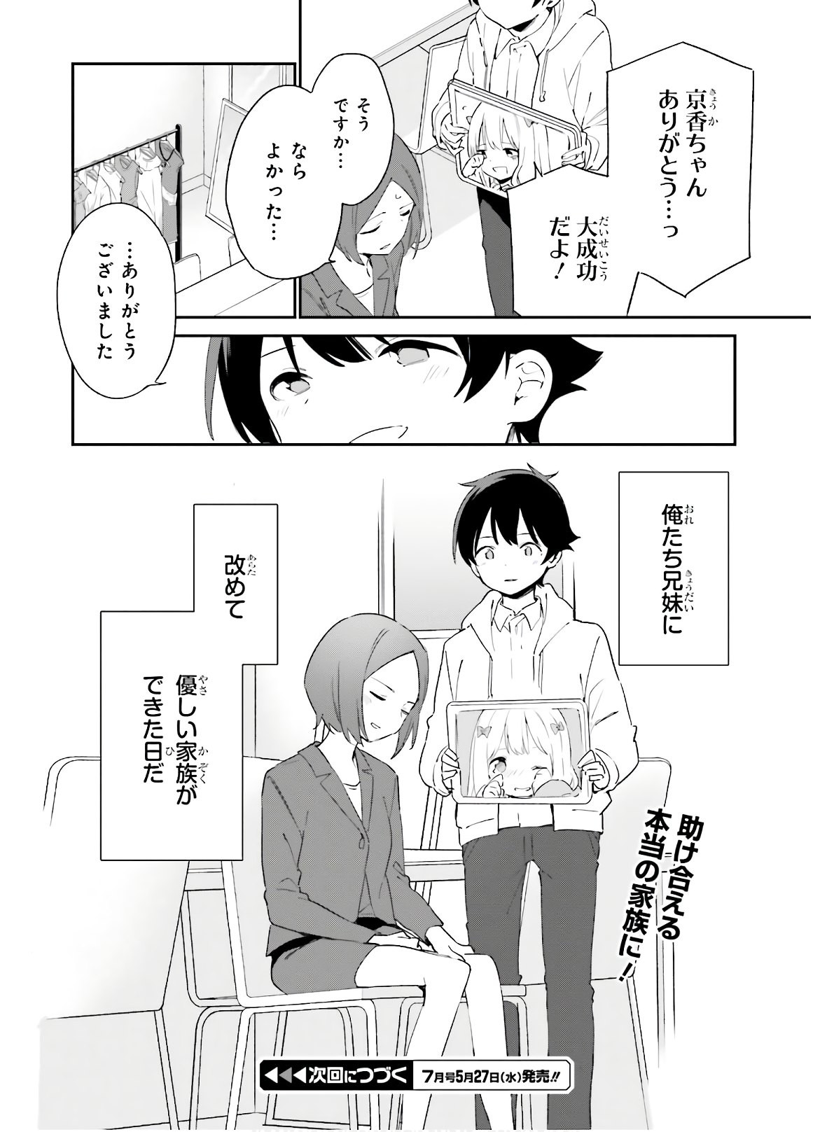 Ero Manga Sensei - Chapter 67 - Page 26