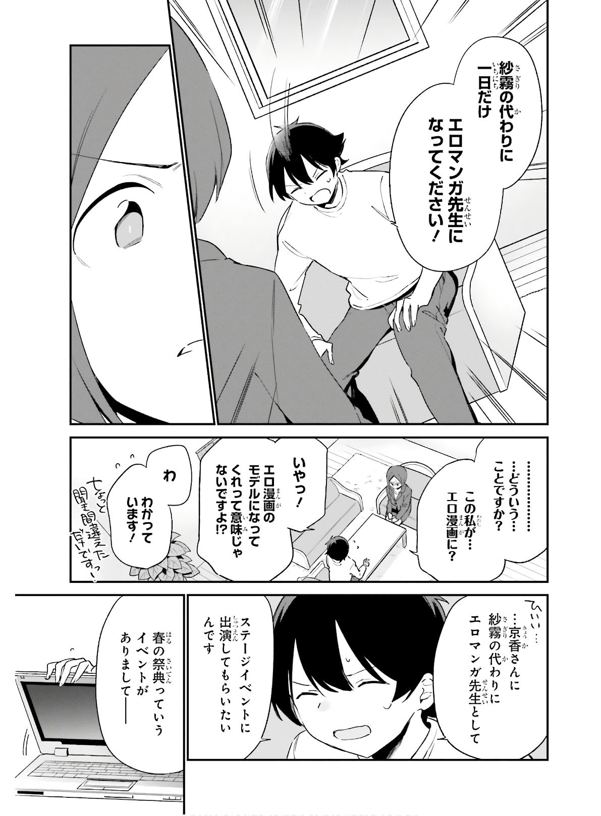 Ero Manga Sensei - Chapter 67 - Page 5