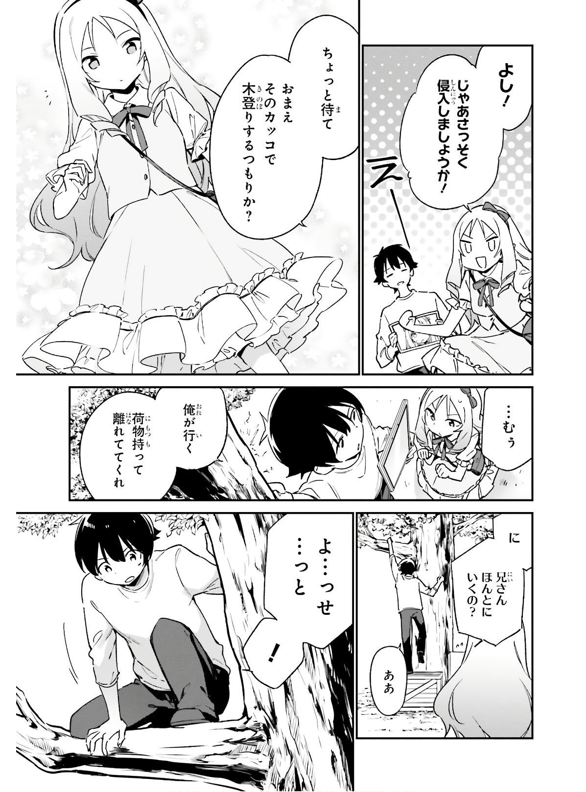 Ero Manga Sensei - Chapter 68 - Page 17