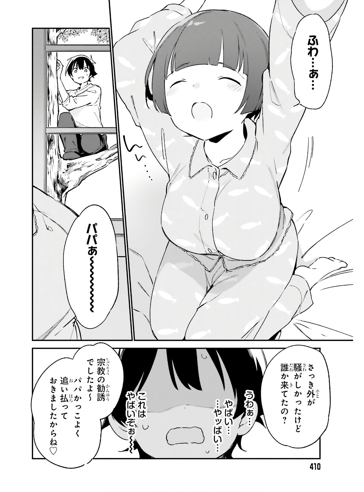 Ero Manga Sensei - Chapter 68 - Page 18