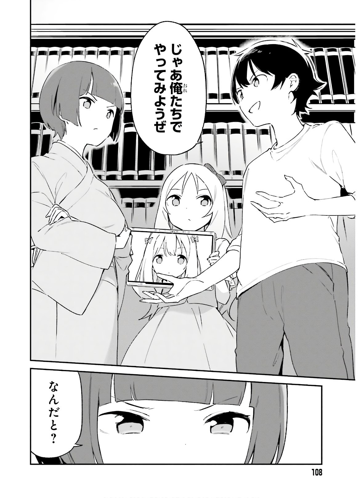 Ero Manga Sensei - Chapter 69 - Page 23
