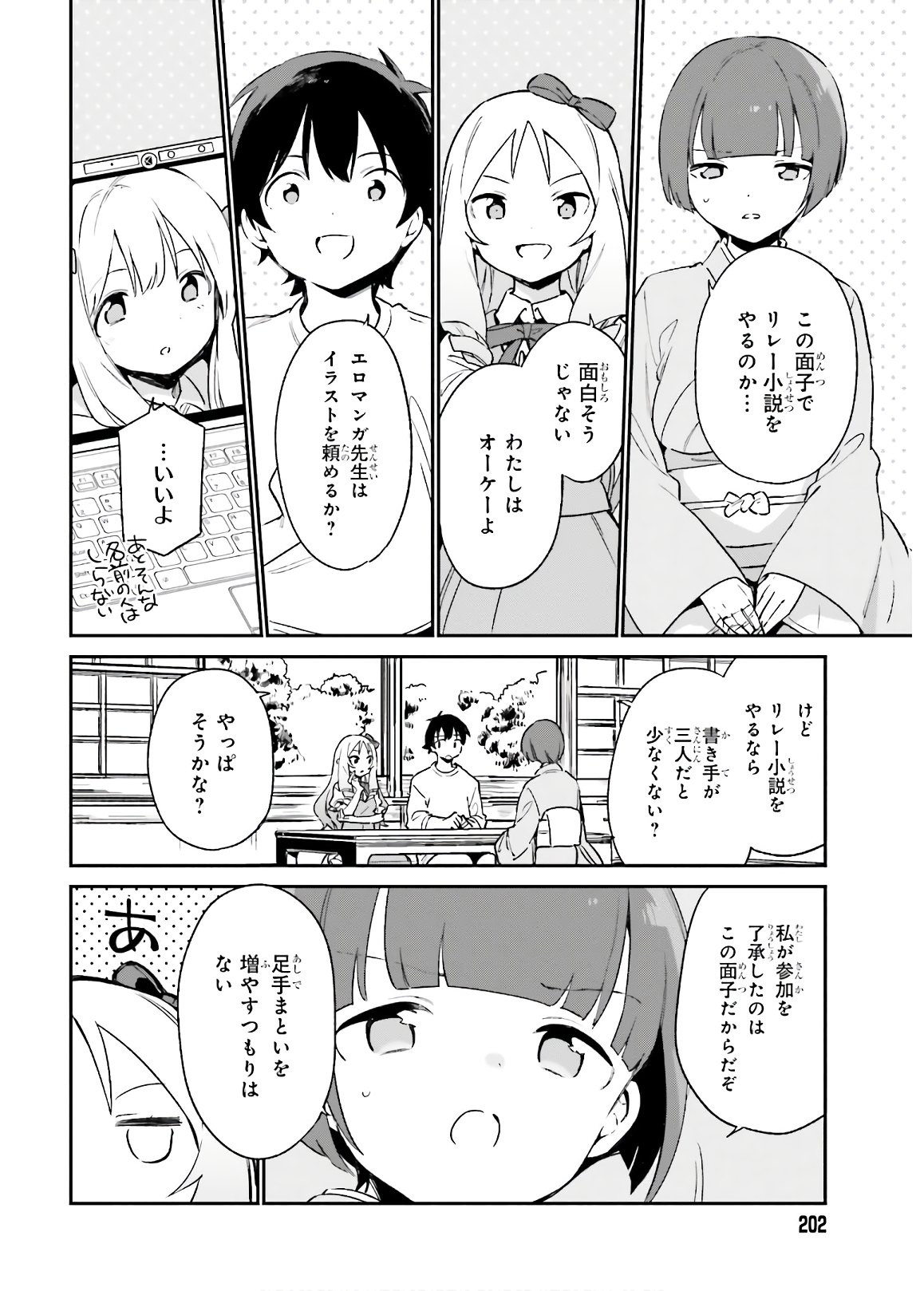 Ero Manga Sensei - Chapter 70 - Page 2