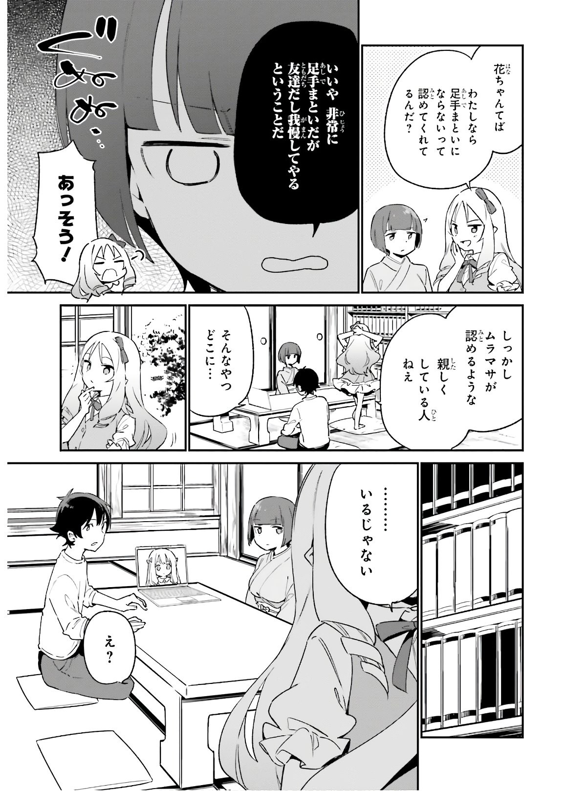 Ero Manga Sensei - Chapter 70 - Page 3
