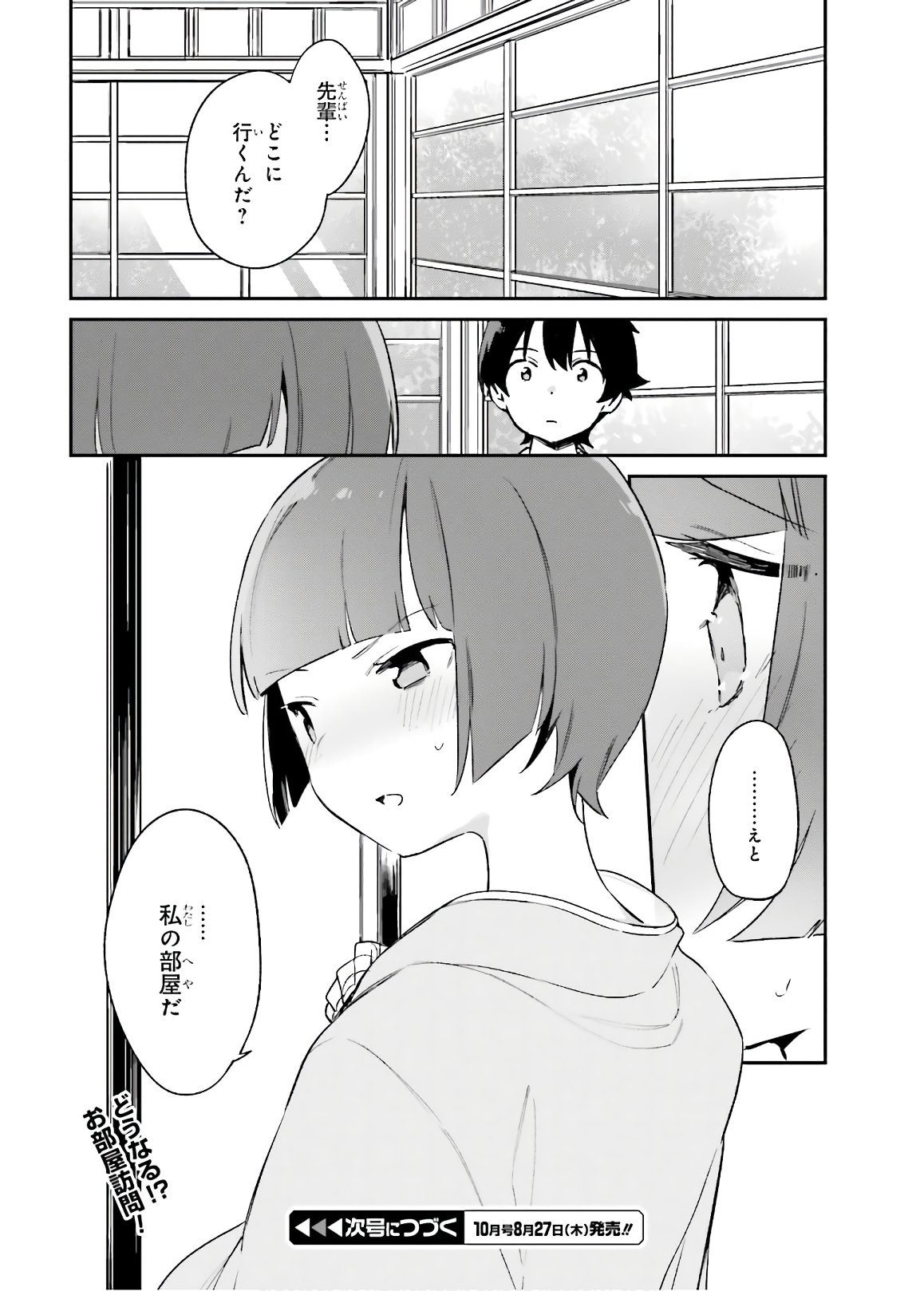 Ero Manga Sensei - Chapter 70 - Page 32