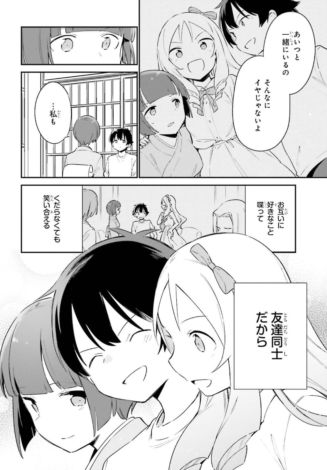 Ero Manga Sensei - Chapter 71 - Page 10