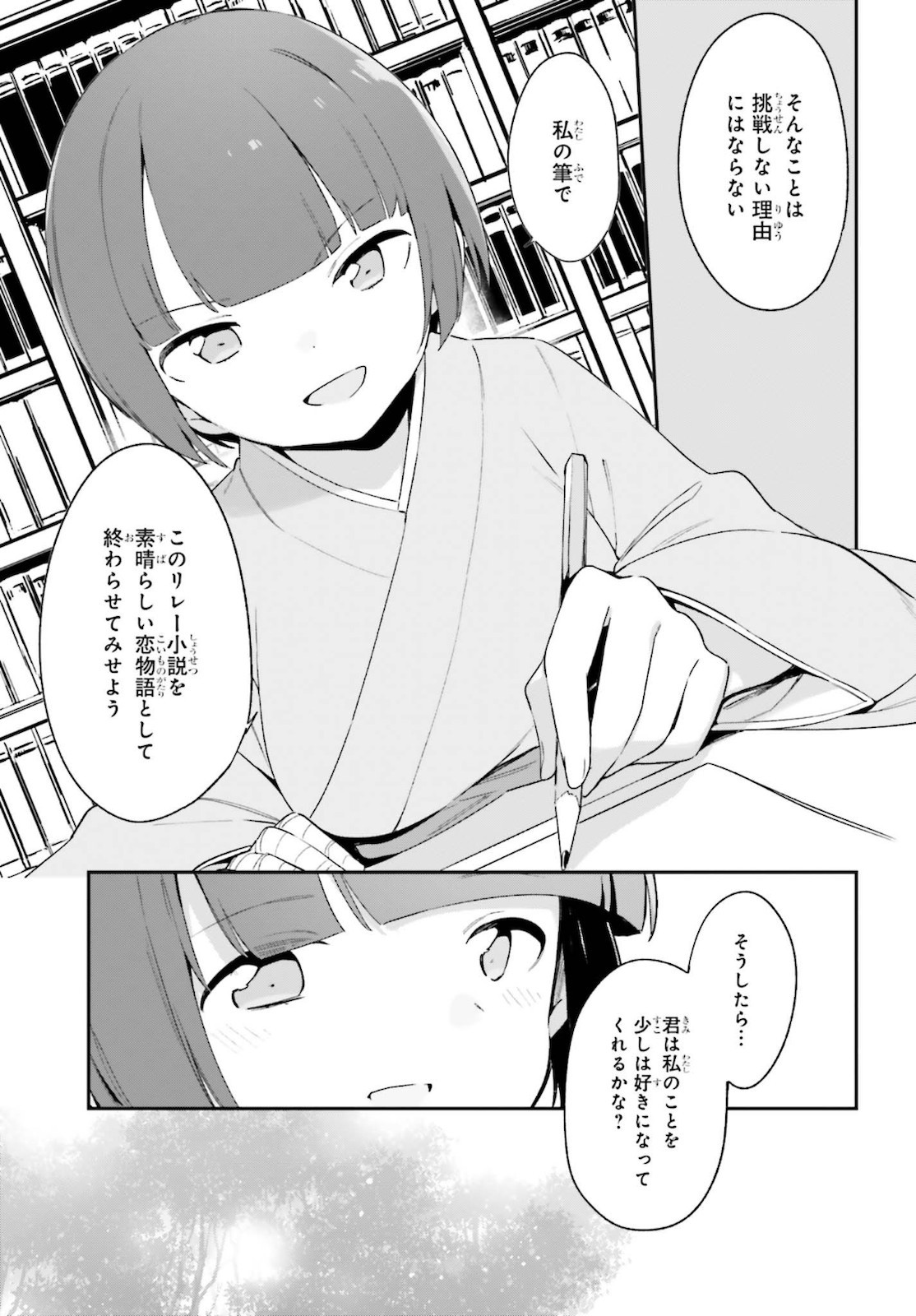 Ero Manga Sensei - Chapter 71 - Page 31
