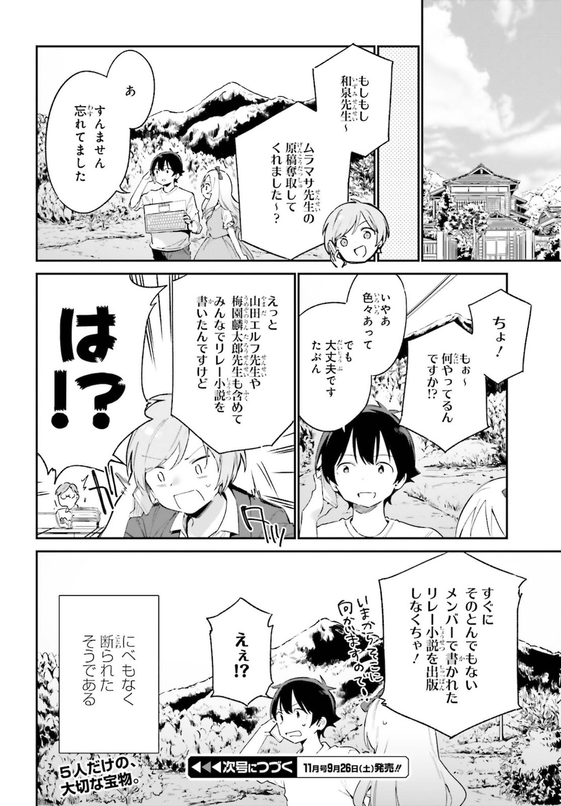 Ero Manga Sensei - Chapter 71 - Page 32