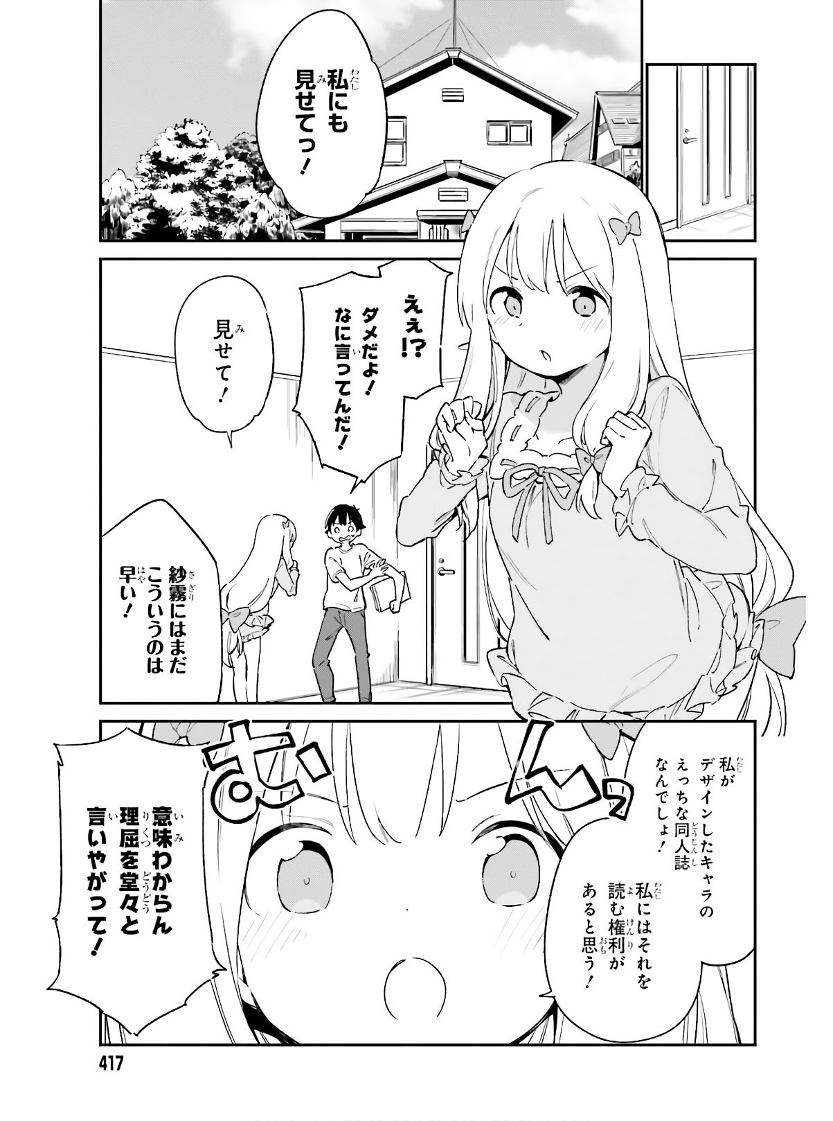 Ero Manga Sensei - Chapter 72 - Page 5