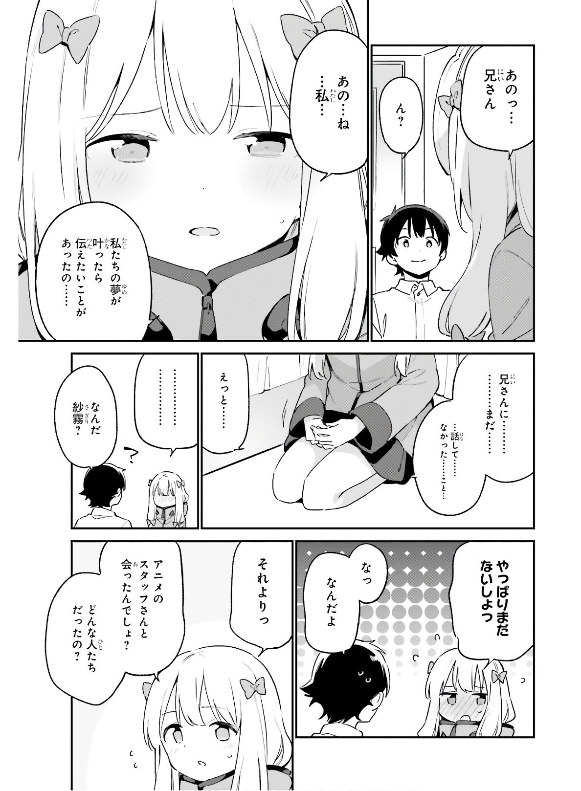 Ero Manga Sensei - Chapter 73 - Page 13