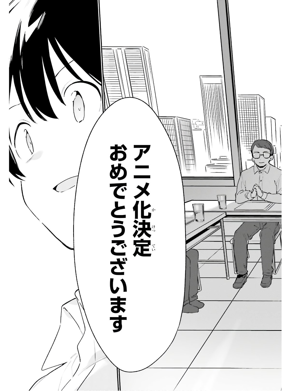 Ero Manga Sensei - Chapter 73 - Page 5