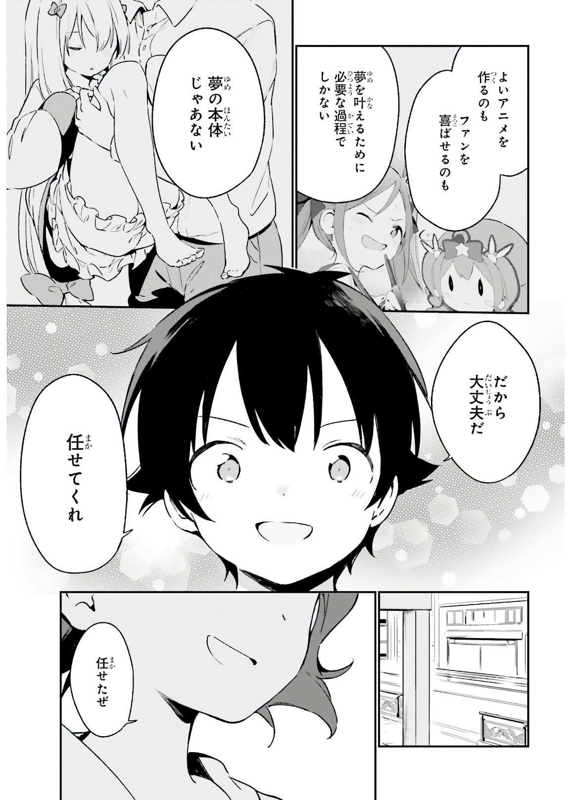 Ero Manga Sensei - Chapter 74 - Page 33