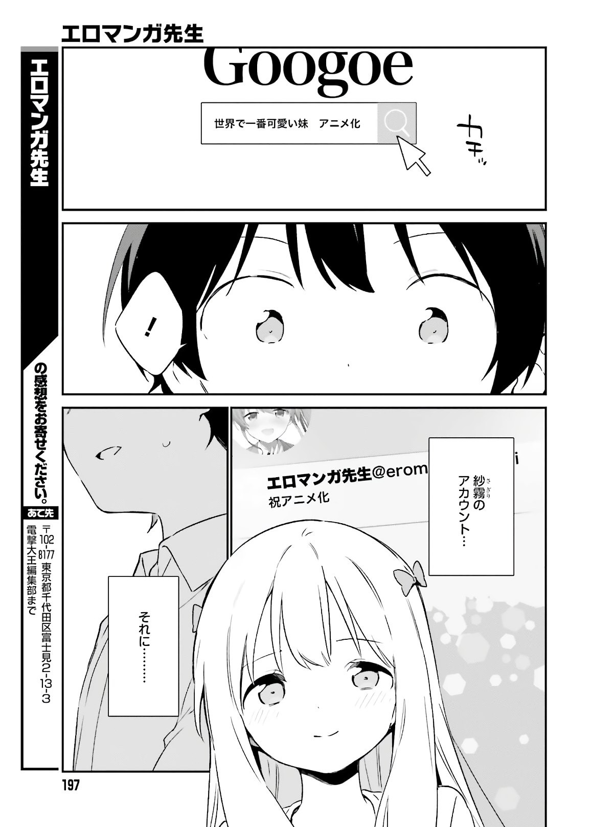 Ero Manga Sensei - Chapter 74 - Page 37