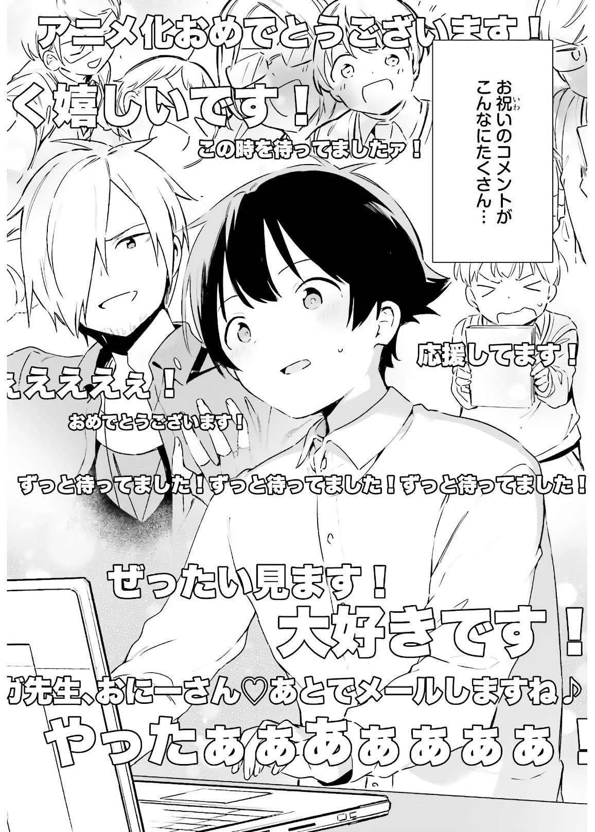 Ero Manga Sensei - Chapter 74 - Page 38