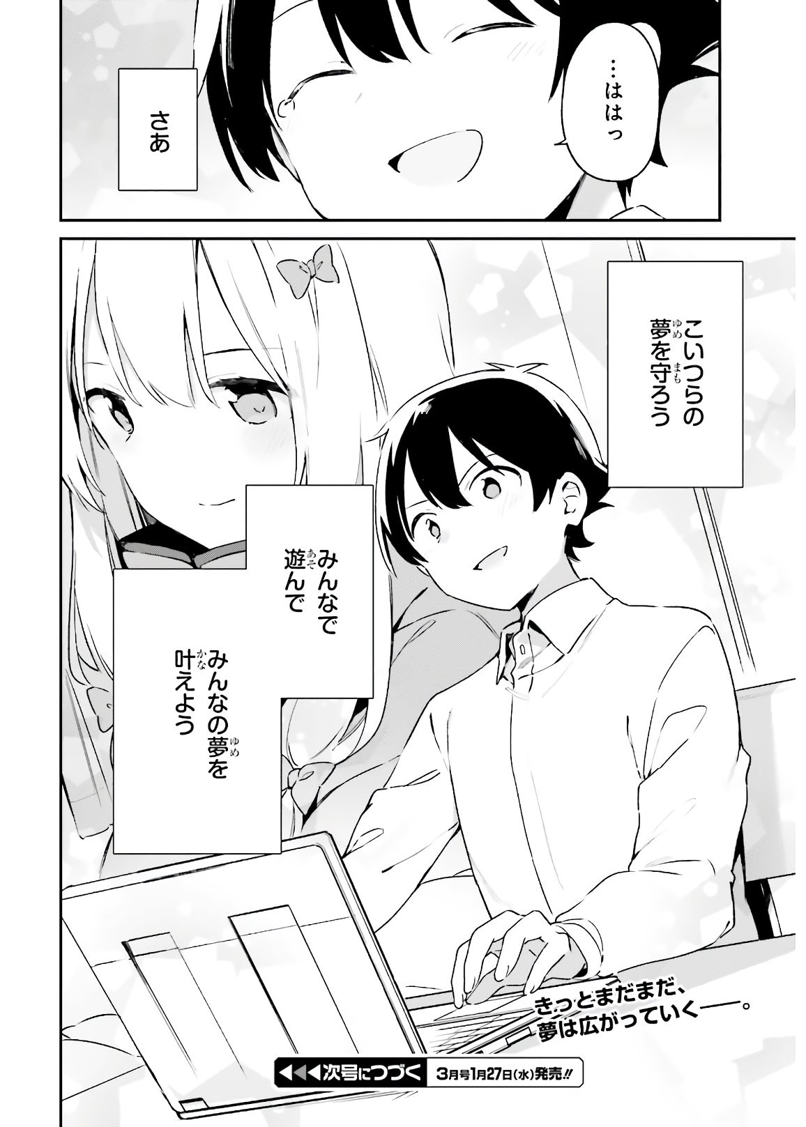Ero Manga Sensei - Chapter 74 - Page 40