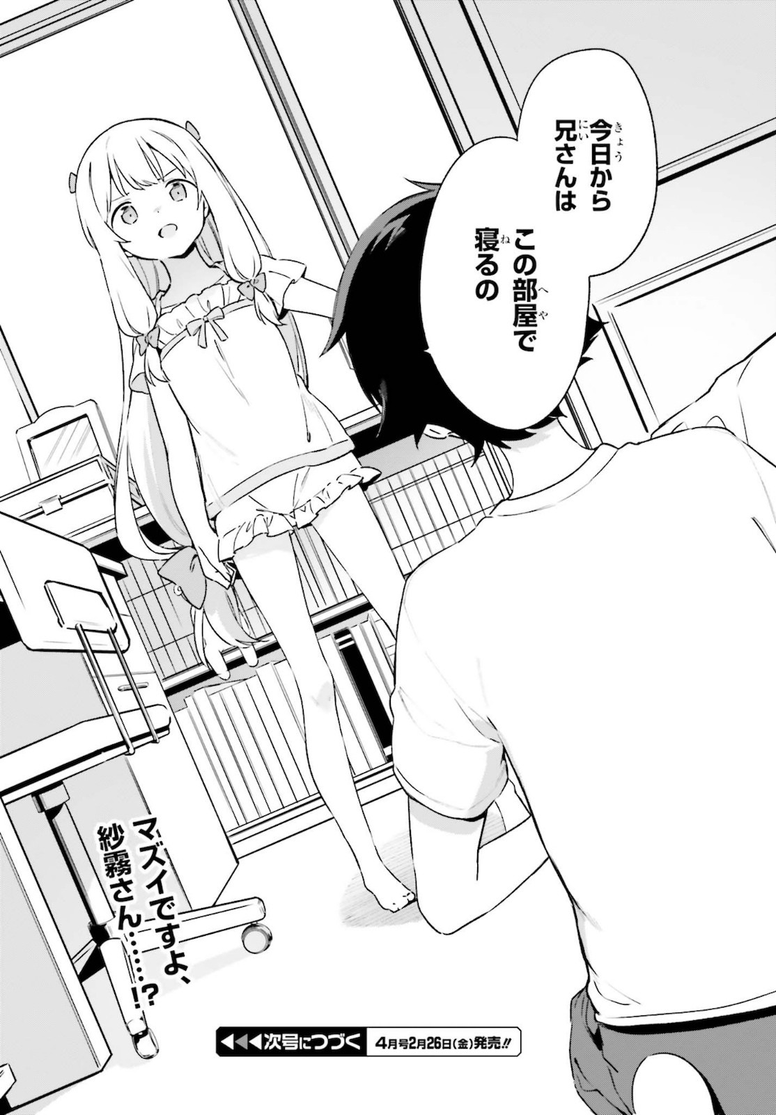 Ero Manga Sensei - Chapter 75 - Page 28