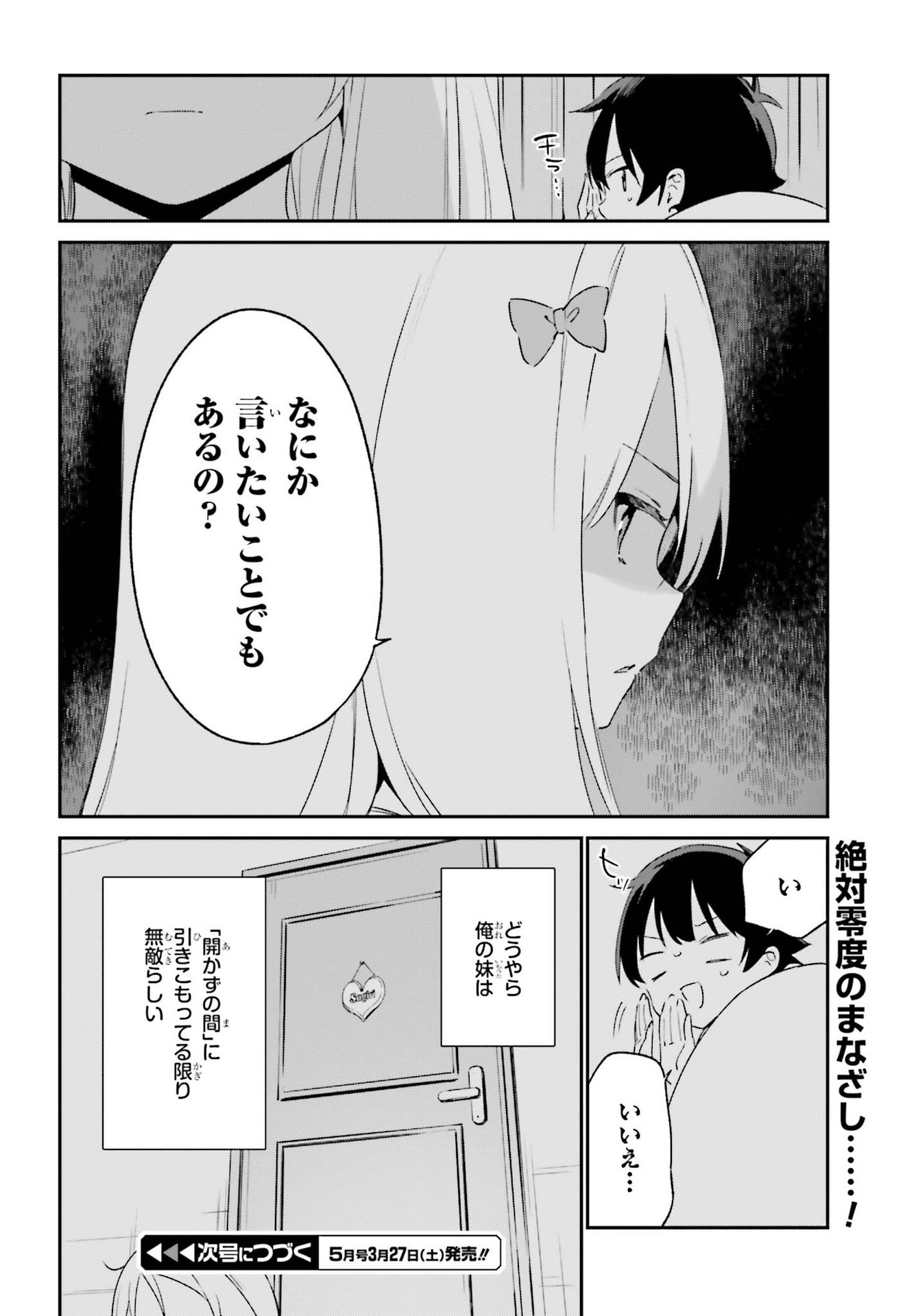 Ero Manga Sensei - Chapter 76 - Page 32
