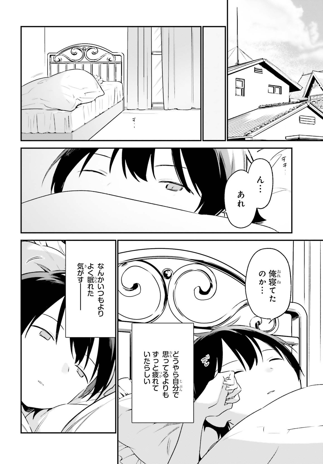Ero Manga Sensei - Chapter 76 - Page 4