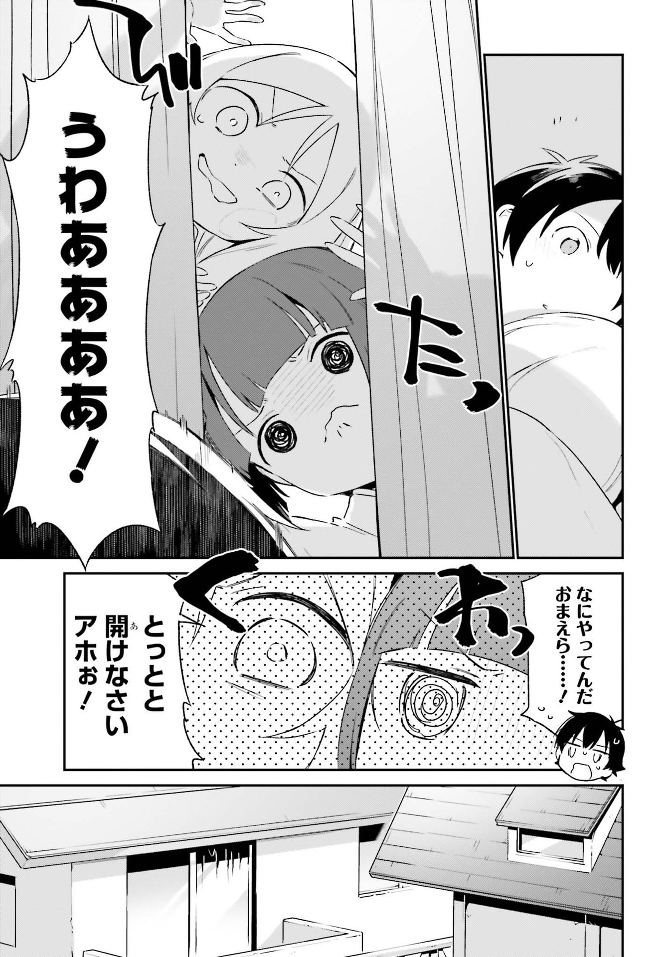 Ero Manga Sensei - Chapter 76 - Page 7