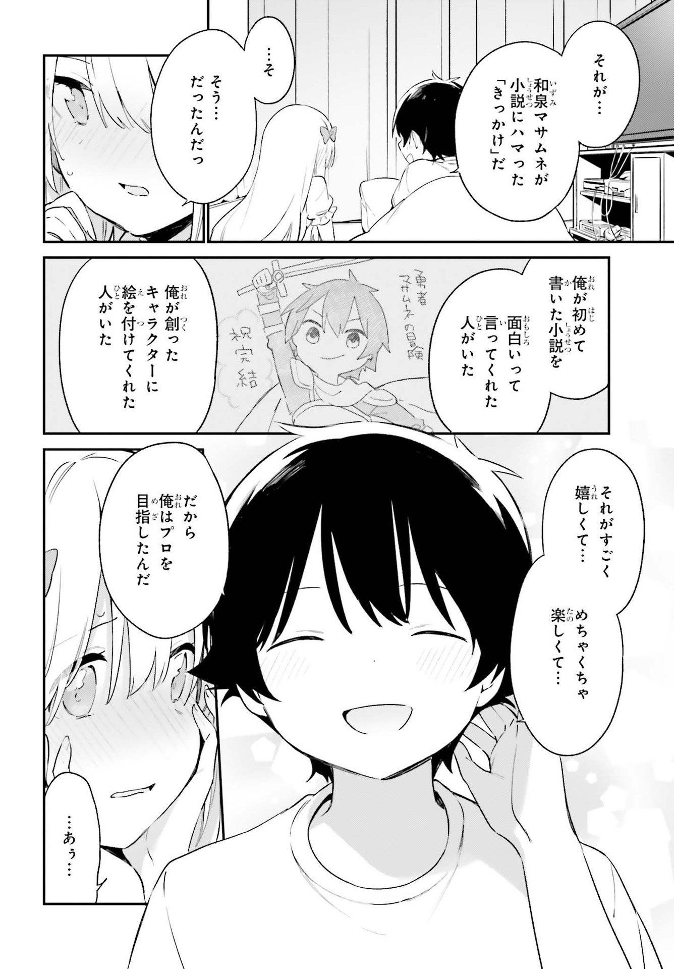 Ero Manga Sensei - Chapter 77 - Page 16