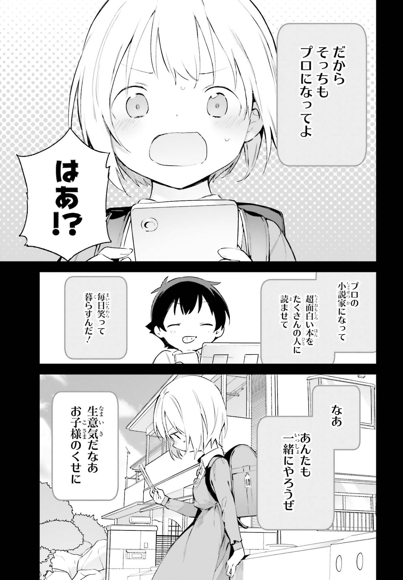 Ero Manga Sensei - Chapter 77 - Page 31