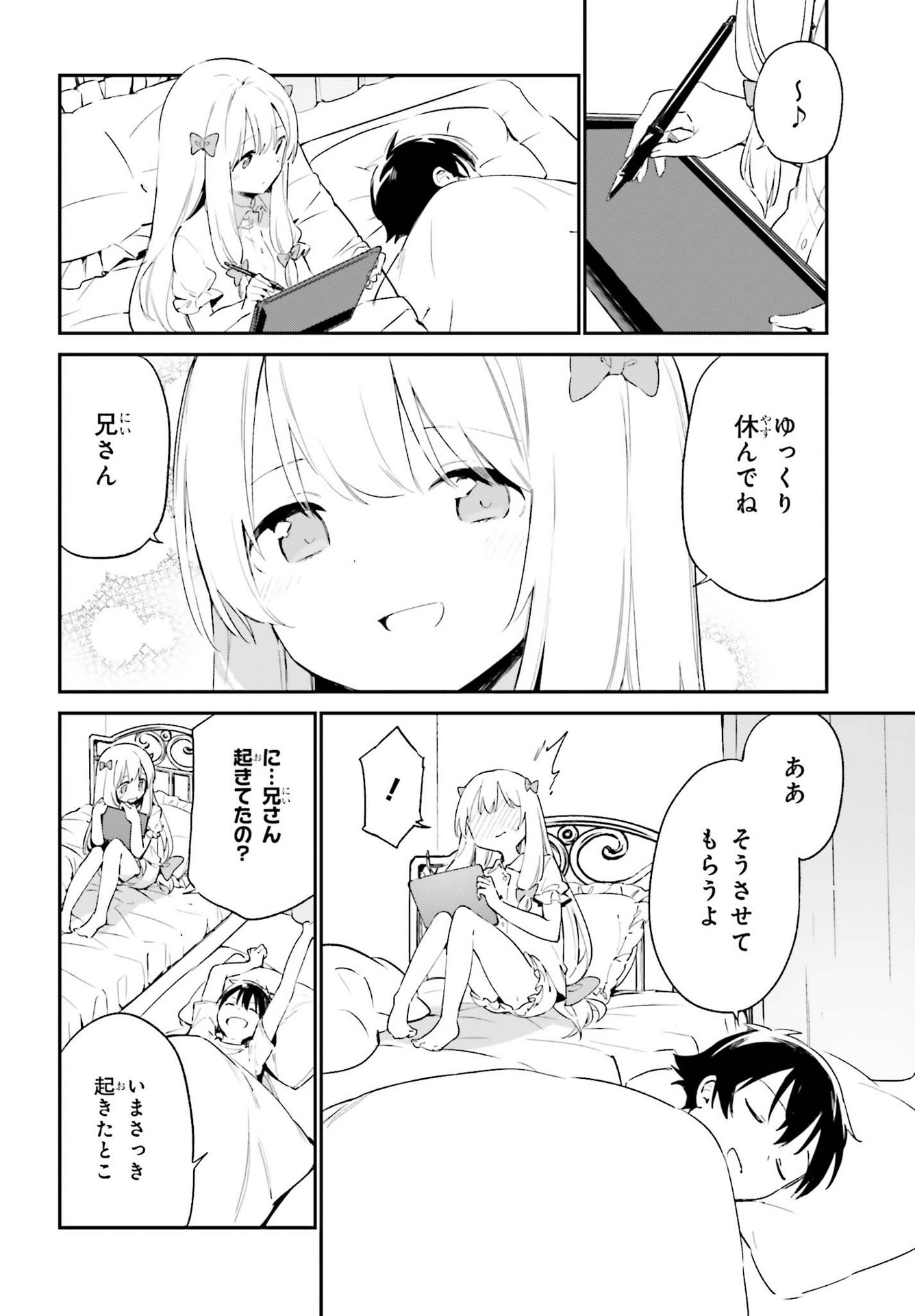 Ero Manga Sensei - Chapter 77 - Page 4