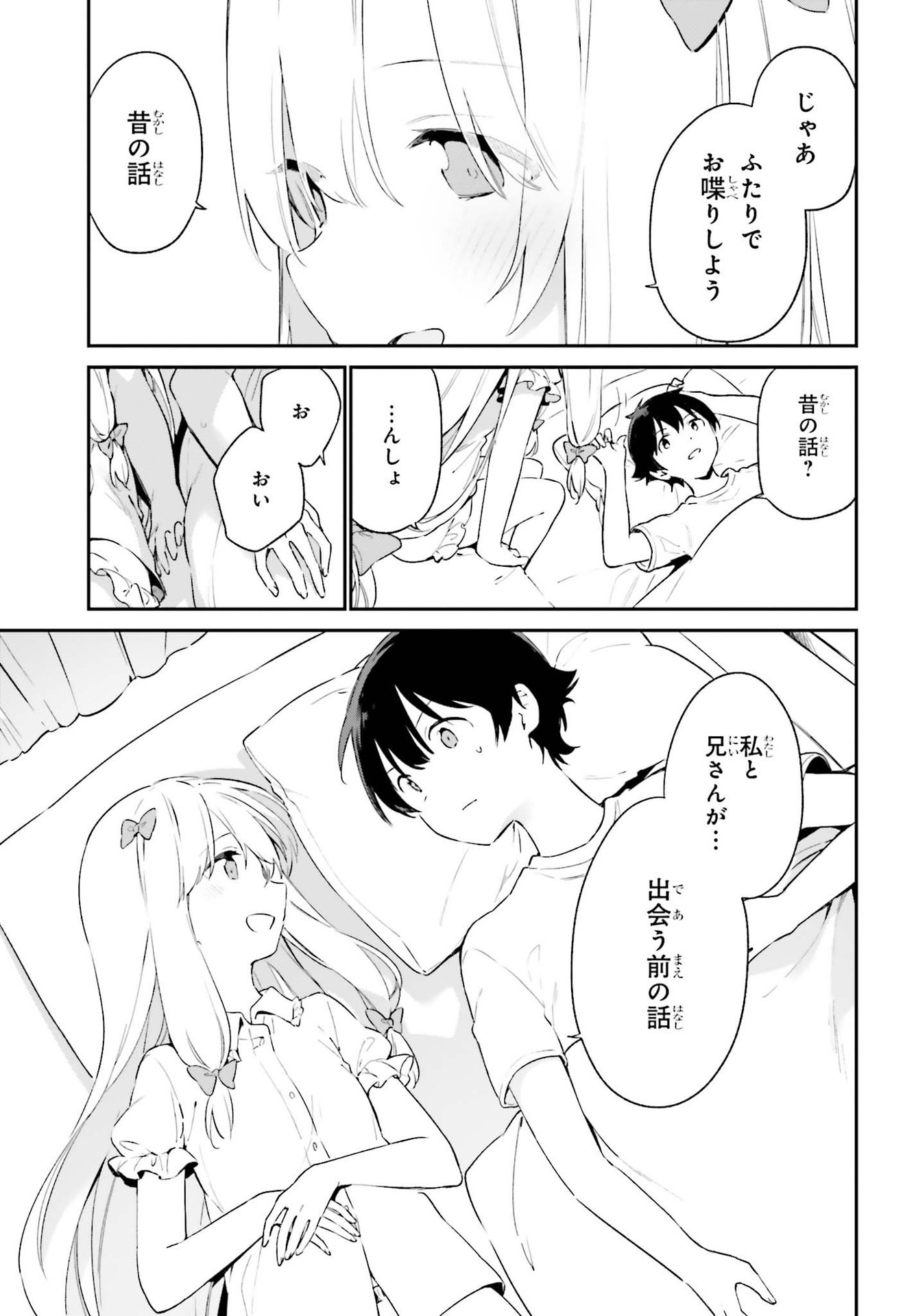 Ero Manga Sensei - Chapter 77 - Page 7