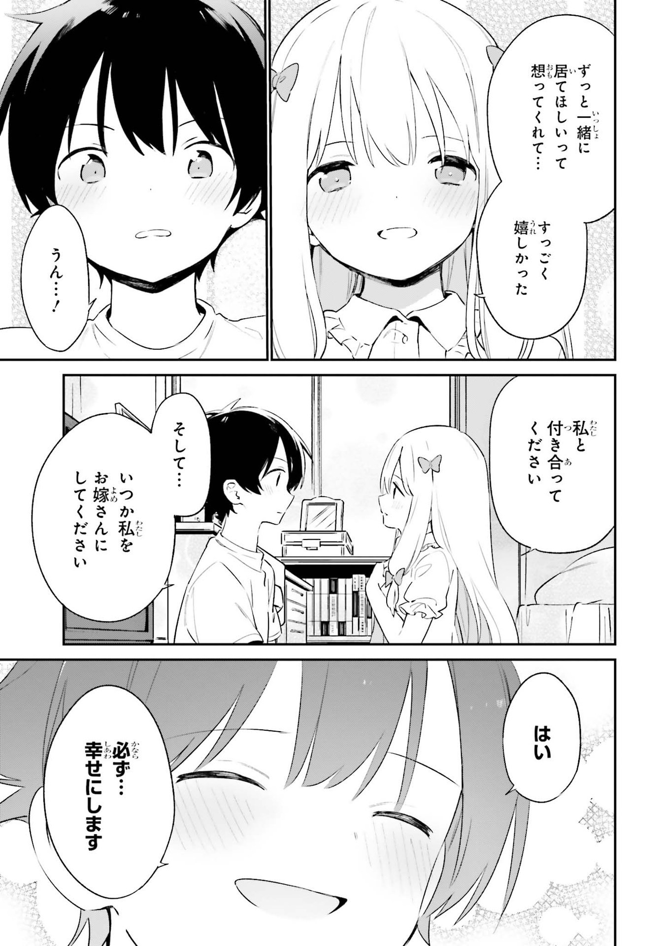 Ero Manga Sensei - Chapter 78 - Page 11