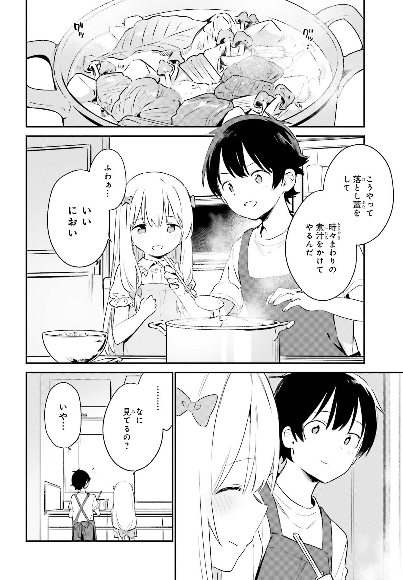 Ero Manga Sensei - Chapter 78 - Page 24