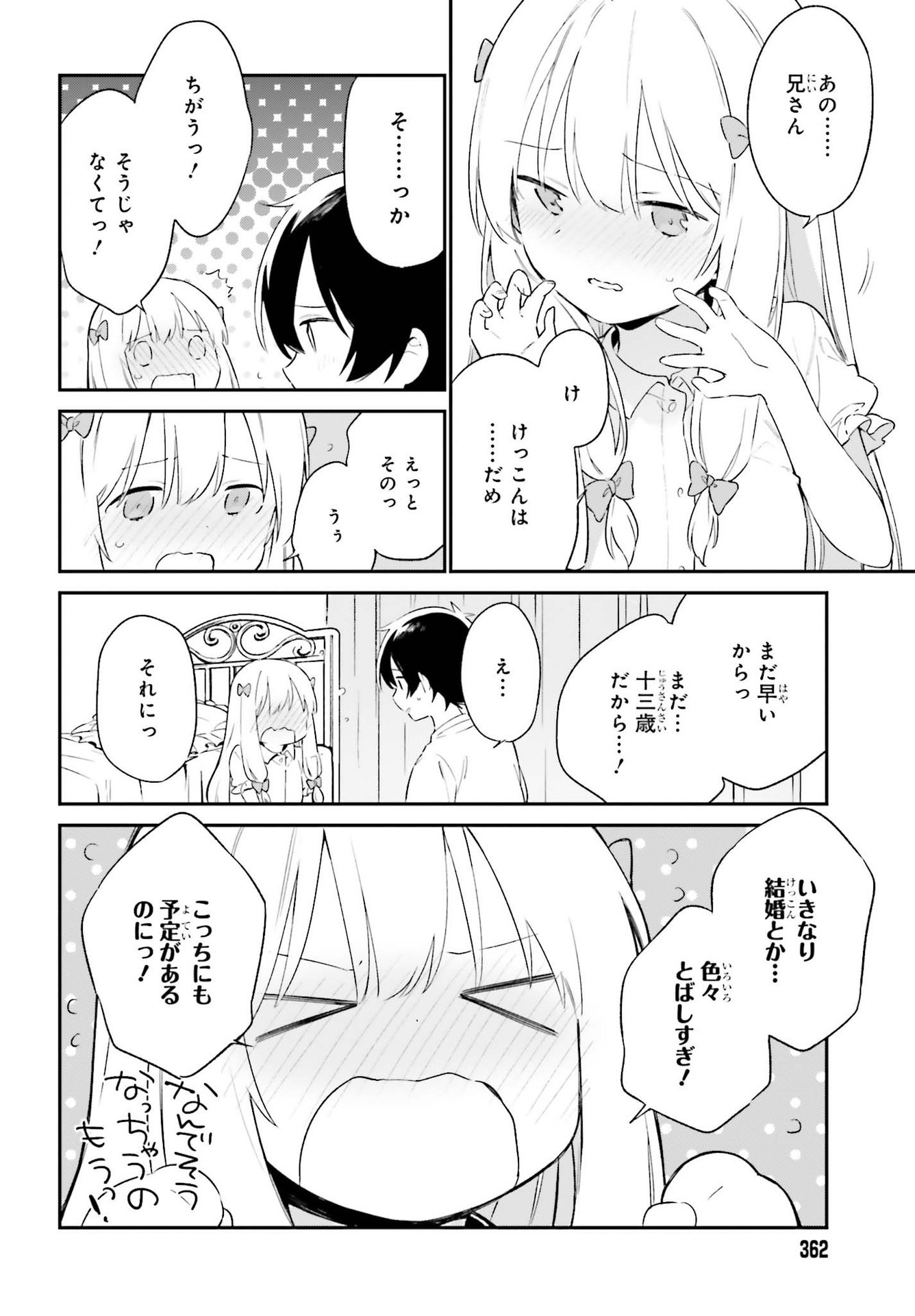 Ero Manga Sensei - Chapter 78 - Page 6