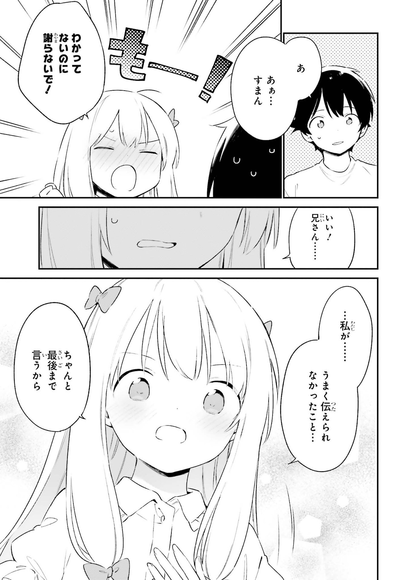 Ero Manga Sensei - Chapter 78 - Page 7