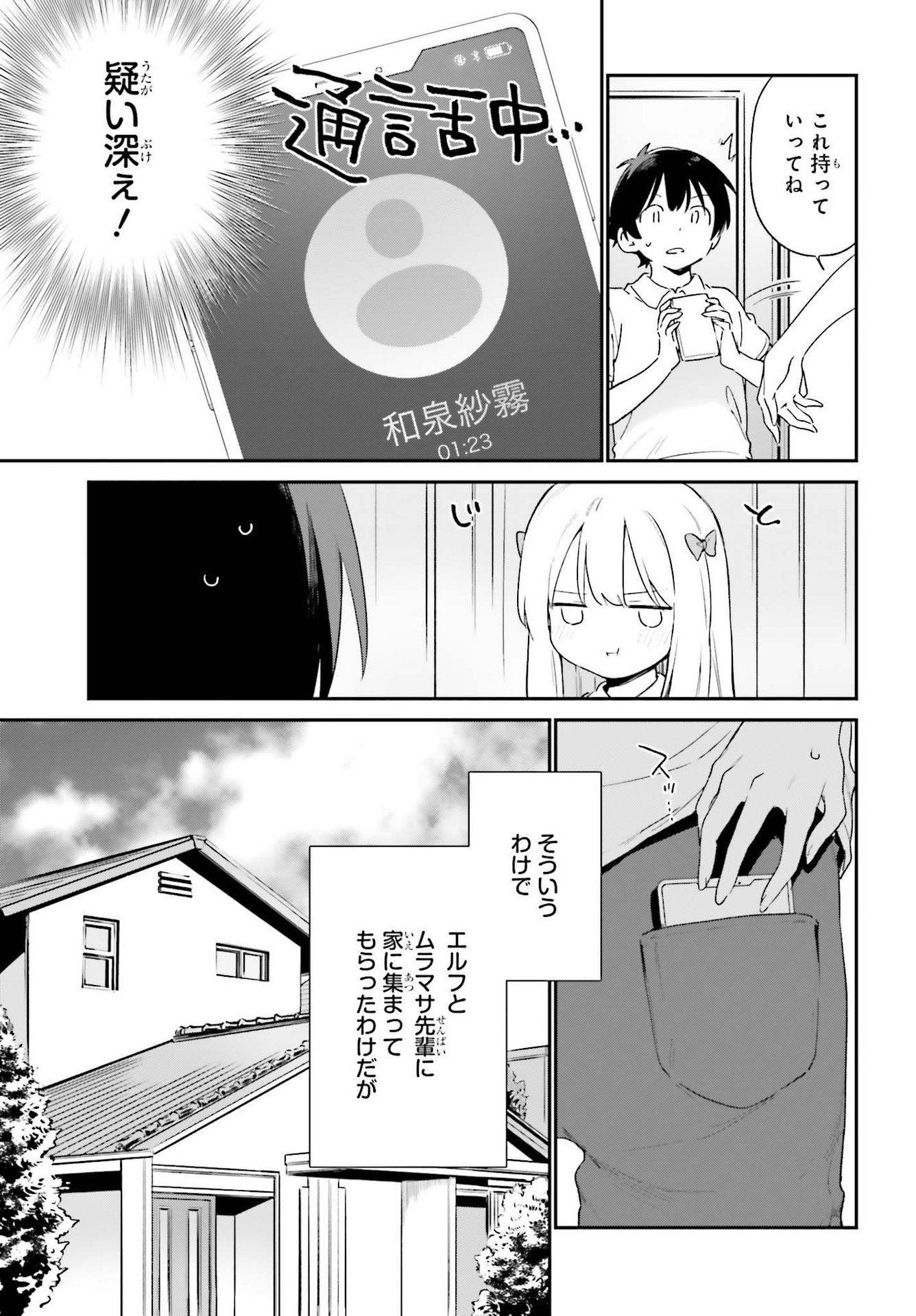 Ero Manga Sensei - Chapter Final - Page 7