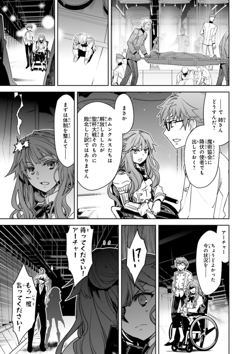 Fate-Apocrypha - Chapter 34 - Page 11