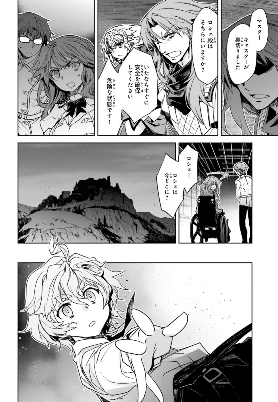 Fate-Apocrypha - Chapter 34 - Page 12