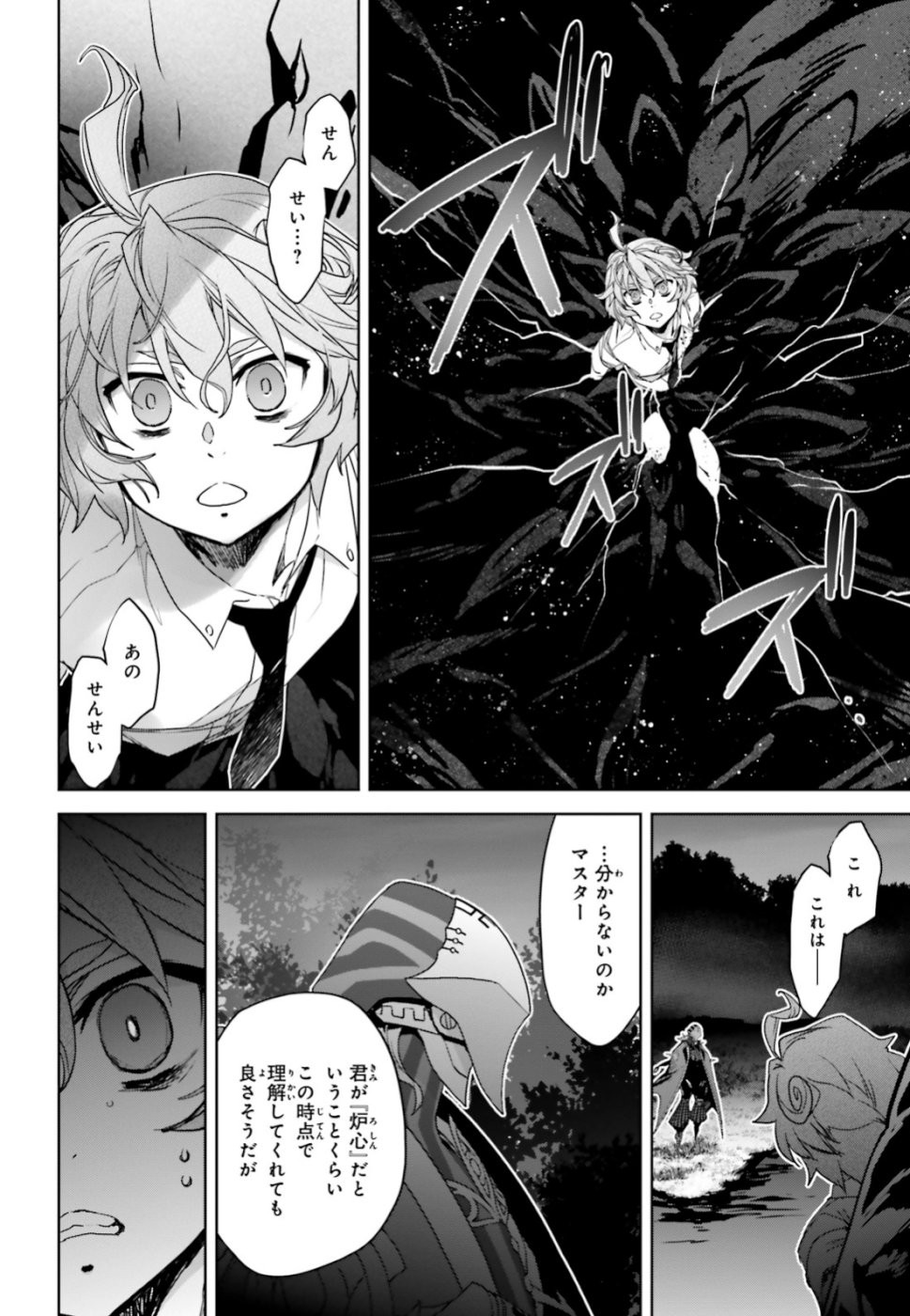 Fate-Apocrypha - Chapter 34 - Page 14