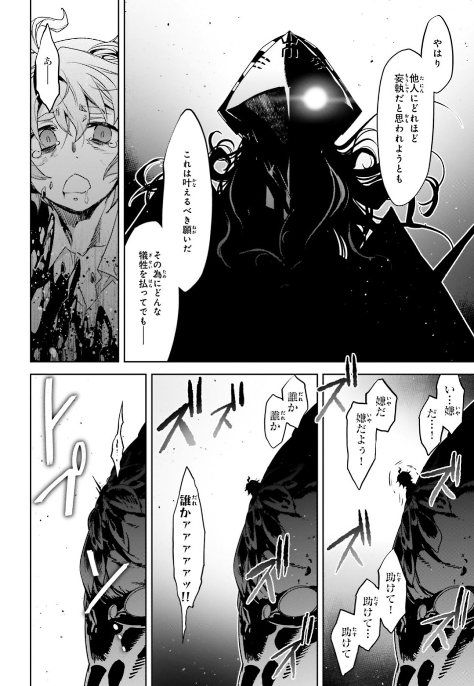 Fate-Apocrypha - Chapter 34 - Page 18