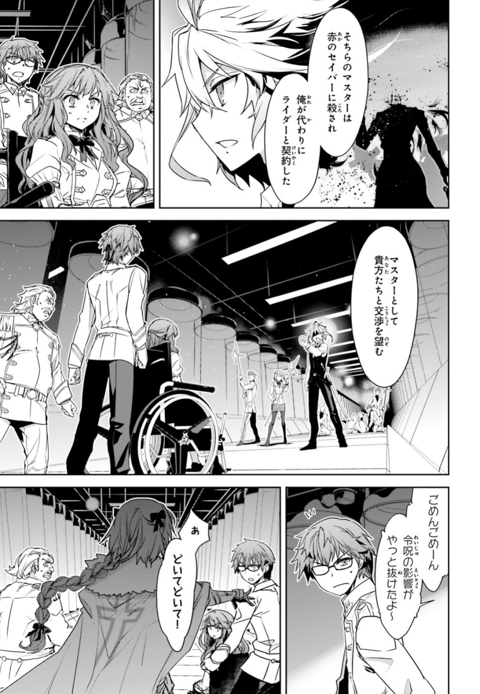 Fate-Apocrypha - Chapter 34 - Page 3