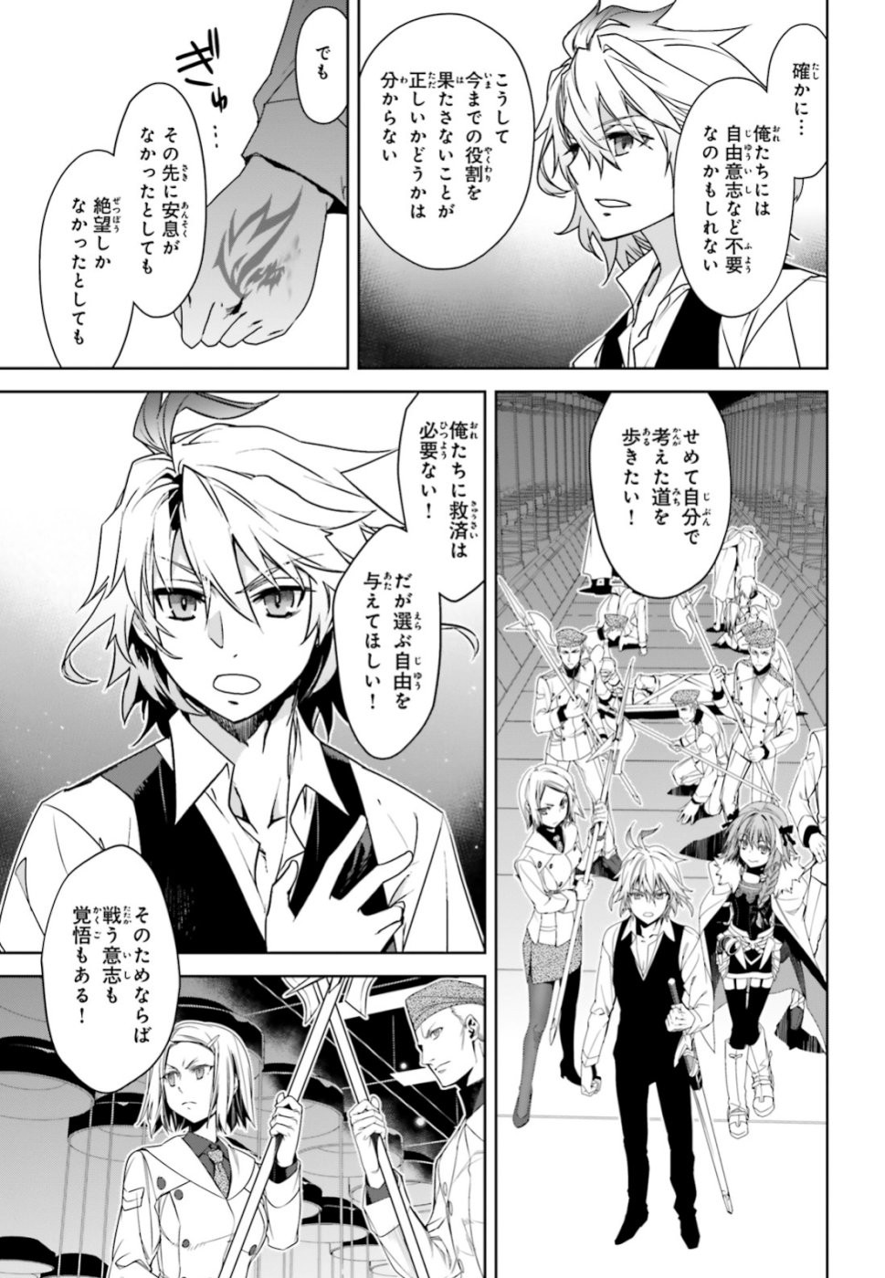 Fate-Apocrypha - Chapter 34 - Page 5