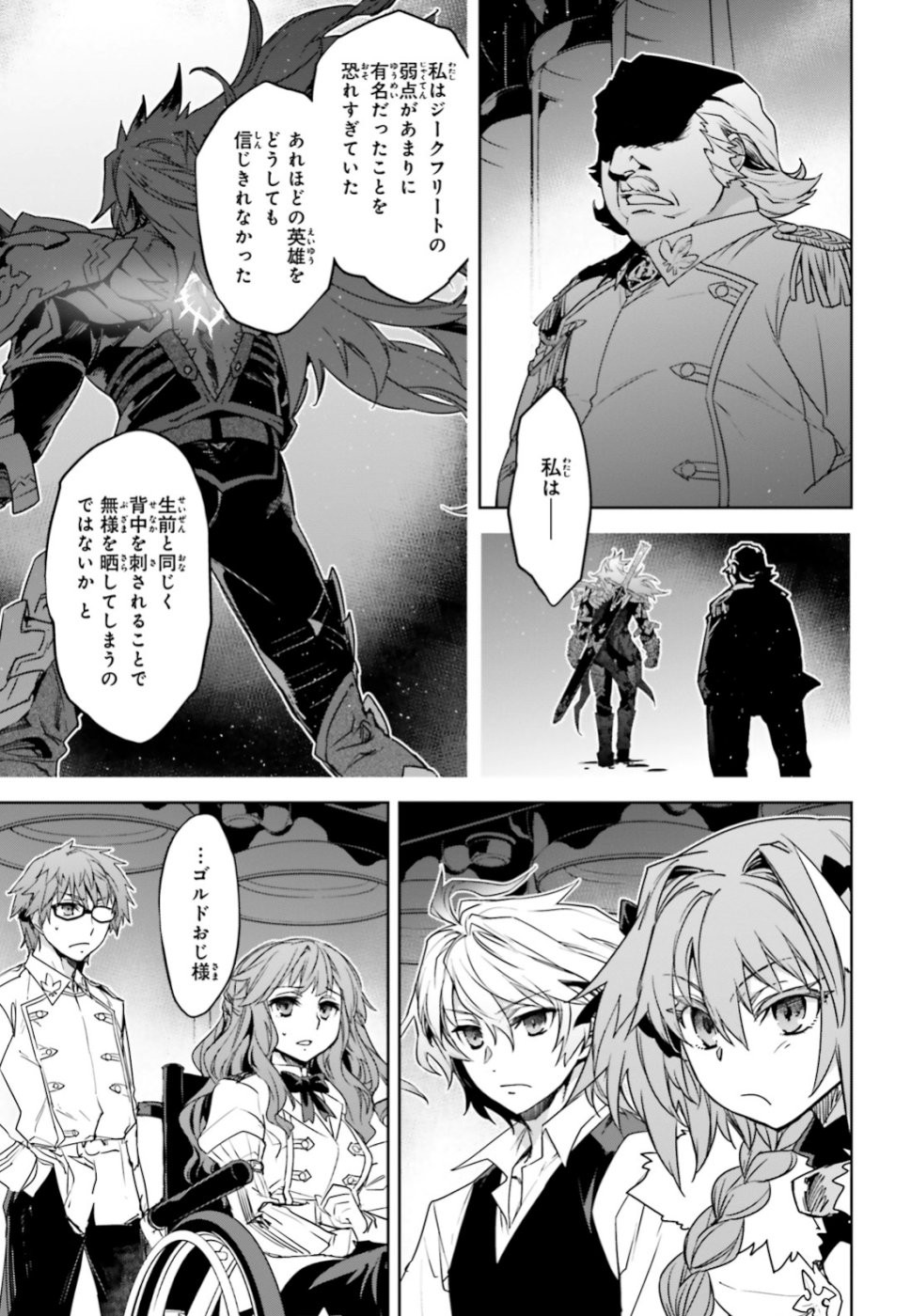 Fate-Apocrypha - Chapter 34 - Page 9