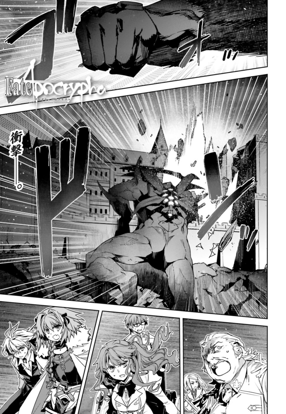 Fate-Apocrypha - Chapter 35 - Page 1