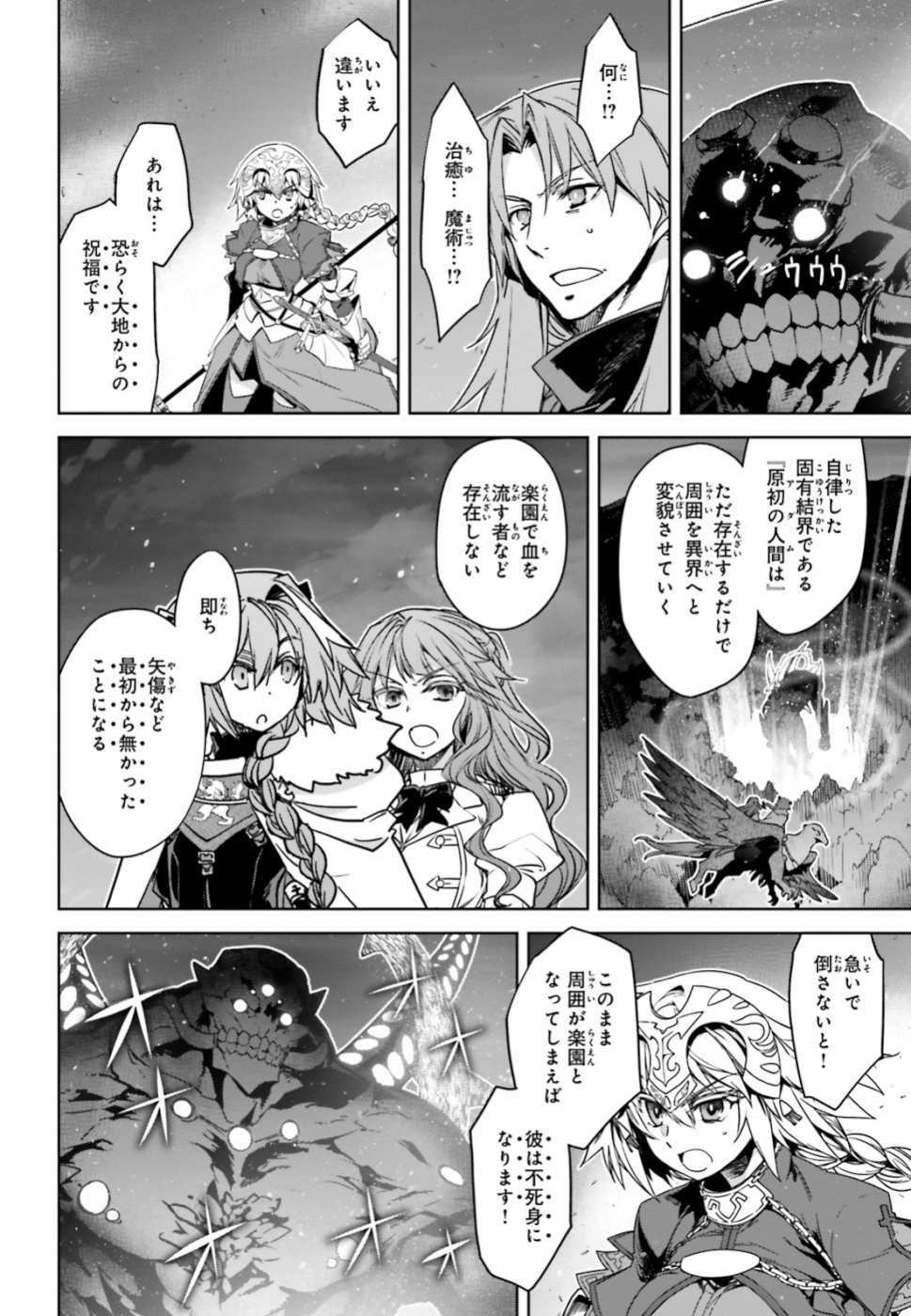 Fate-Apocrypha - Chapter 35 - Page 14