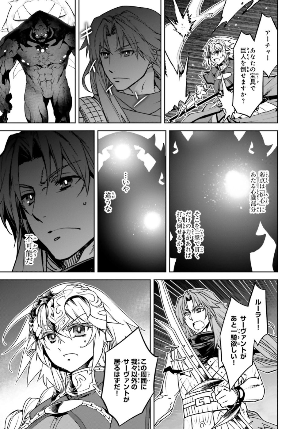 Fate-Apocrypha - Chapter 35 - Page 15