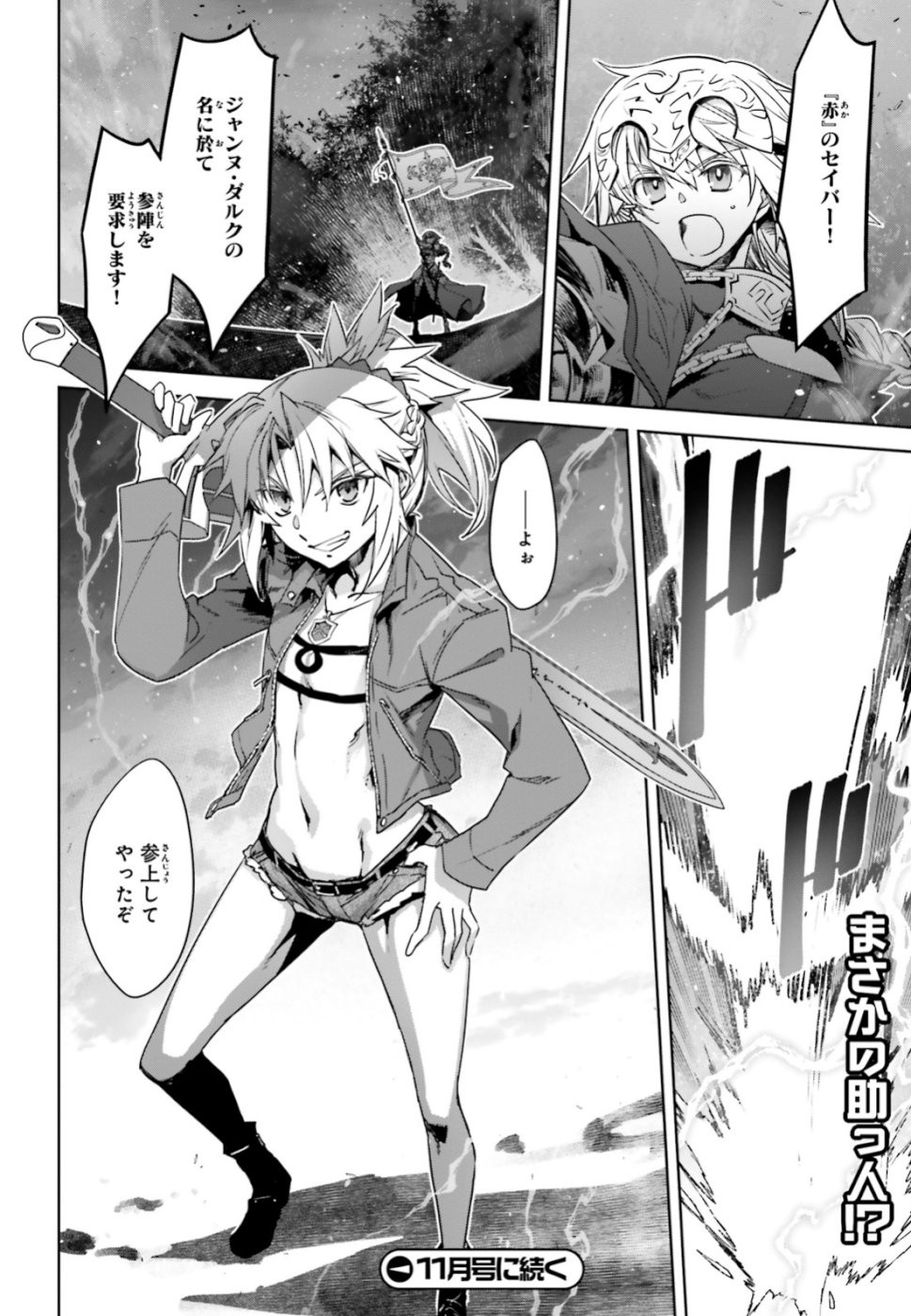 Fate-Apocrypha - Chapter 35 - Page 16