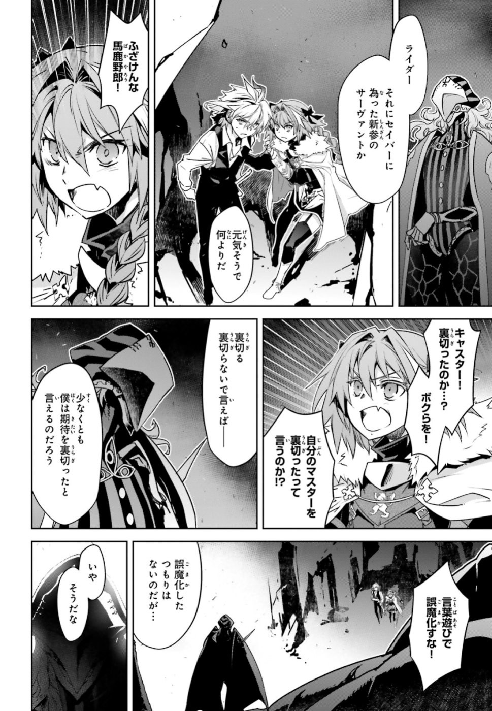 Fate-Apocrypha - Chapter 35 - Page 4