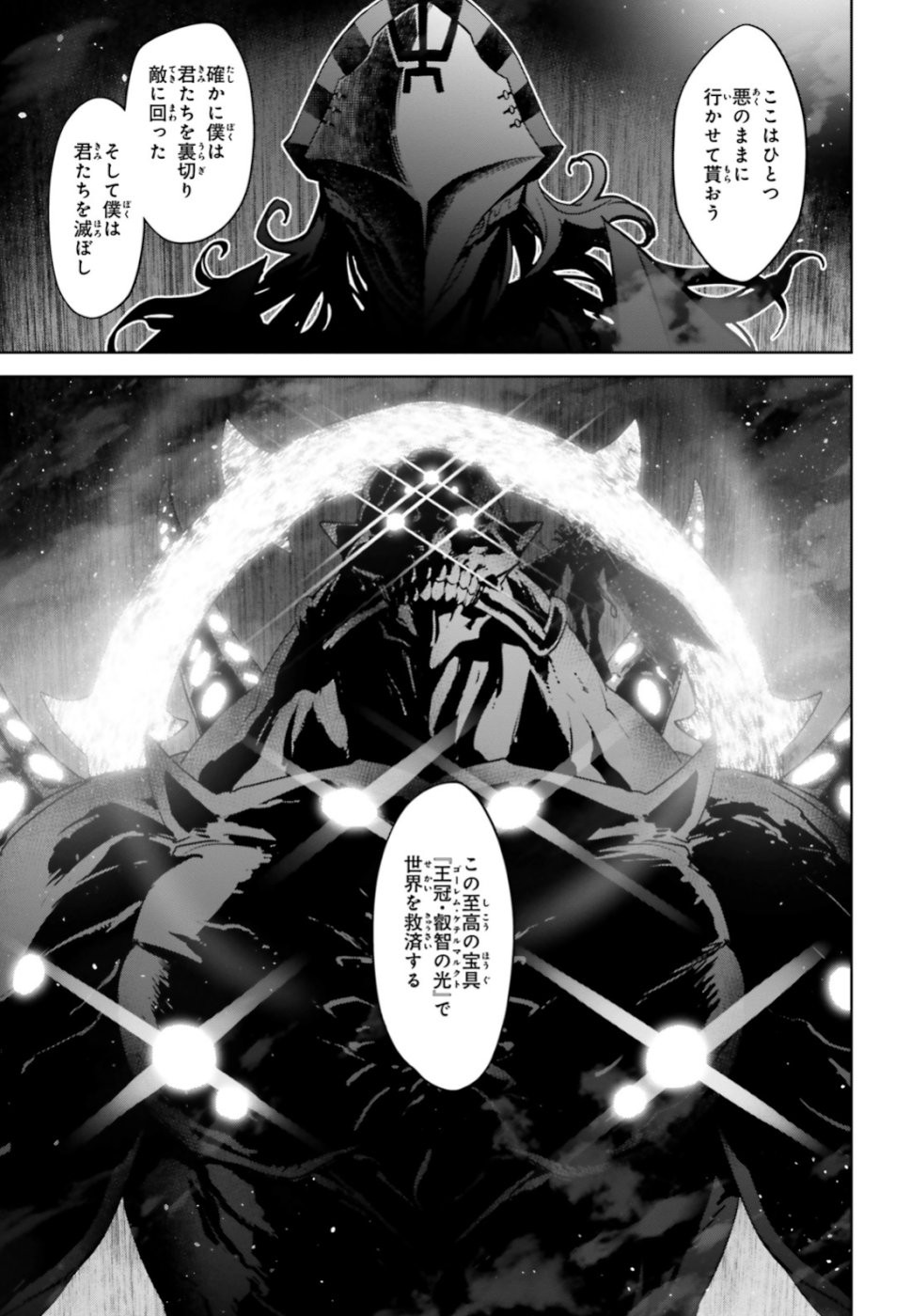 Fate-Apocrypha - Chapter 35 - Page 5