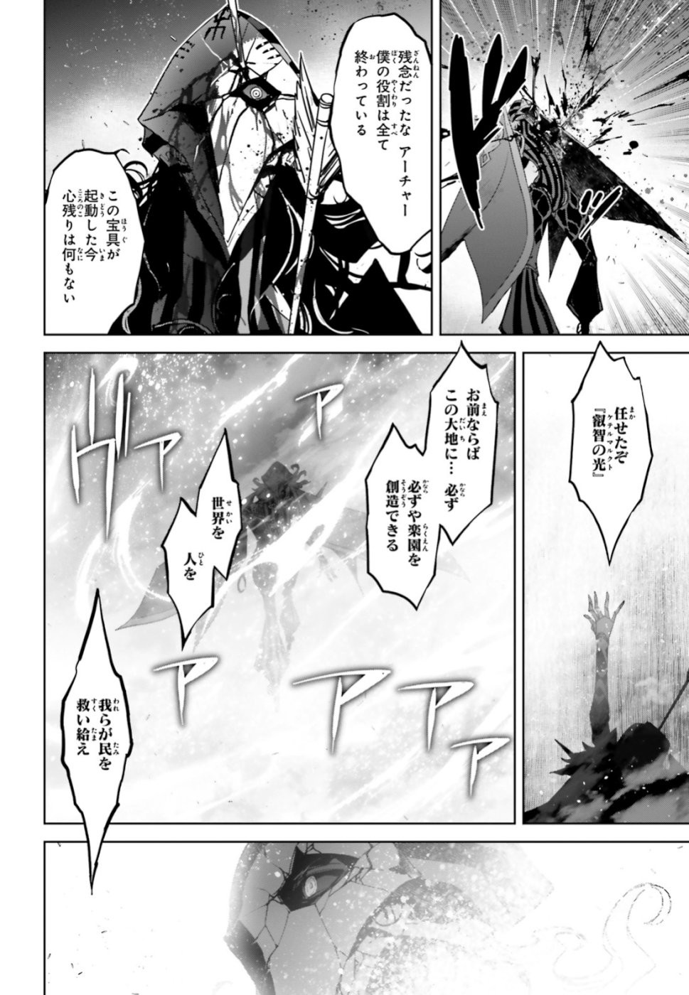 Fate-Apocrypha - Chapter 35 - Page 8