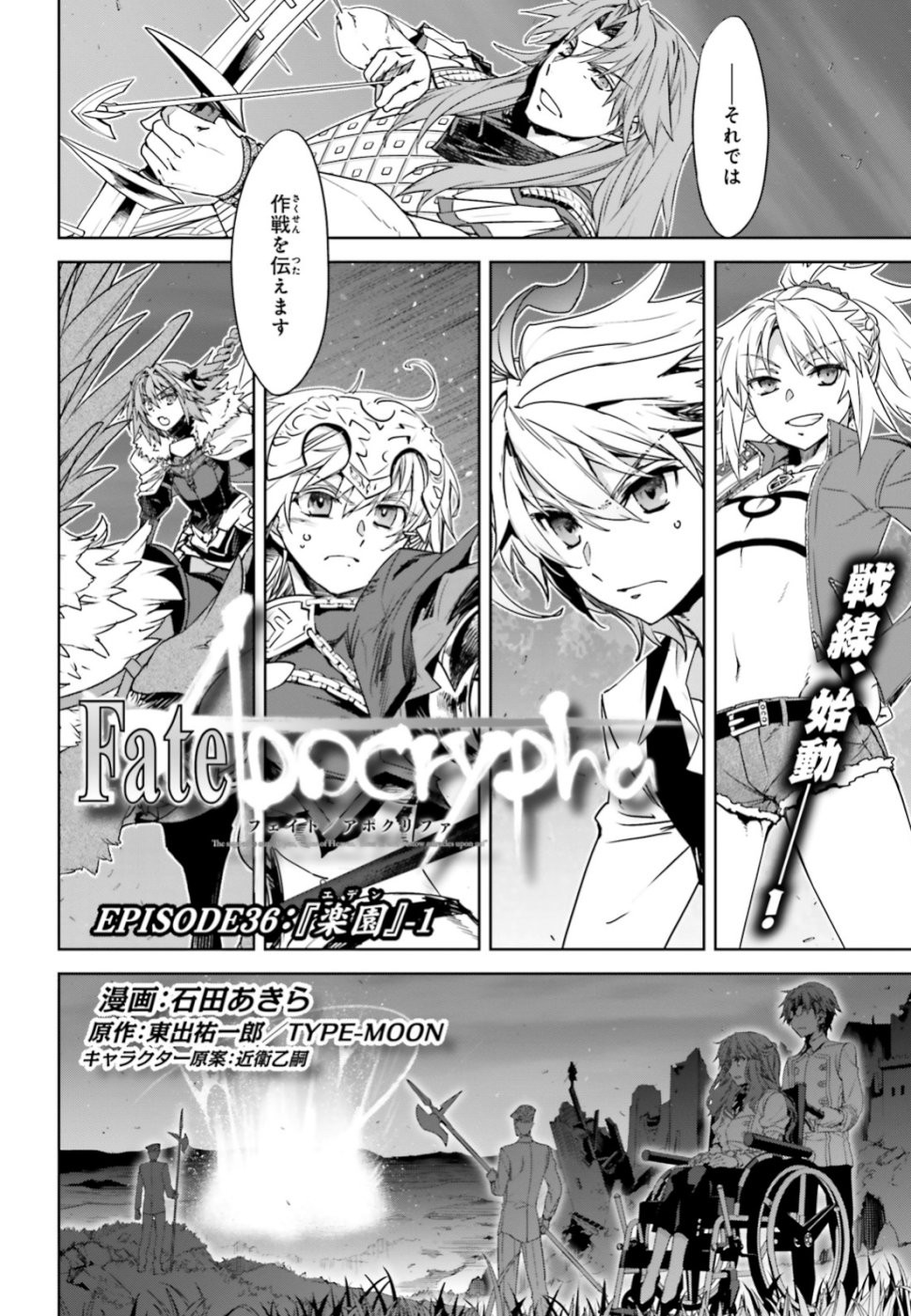 Fate-Apocrypha - Chapter 36 - Page 2