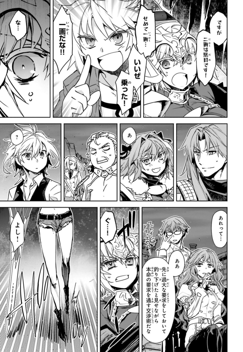 Fate-Apocrypha - Chapter 36 - Page 5