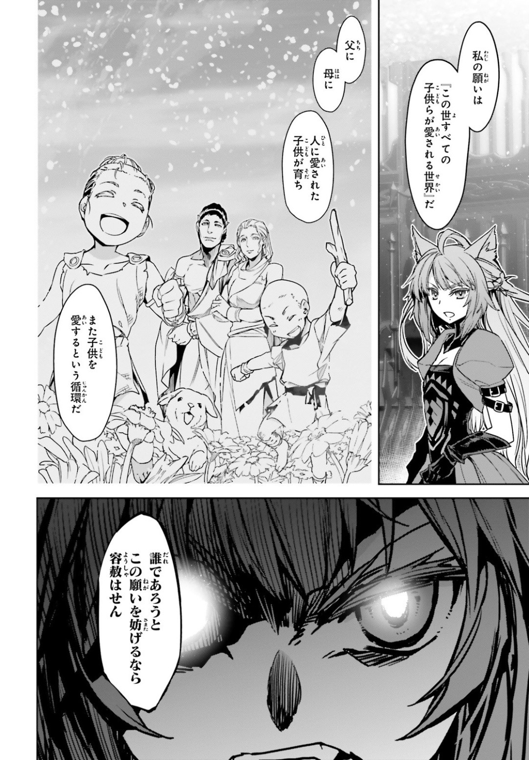 Fate-Apocrypha - Chapter 38 - Page 11