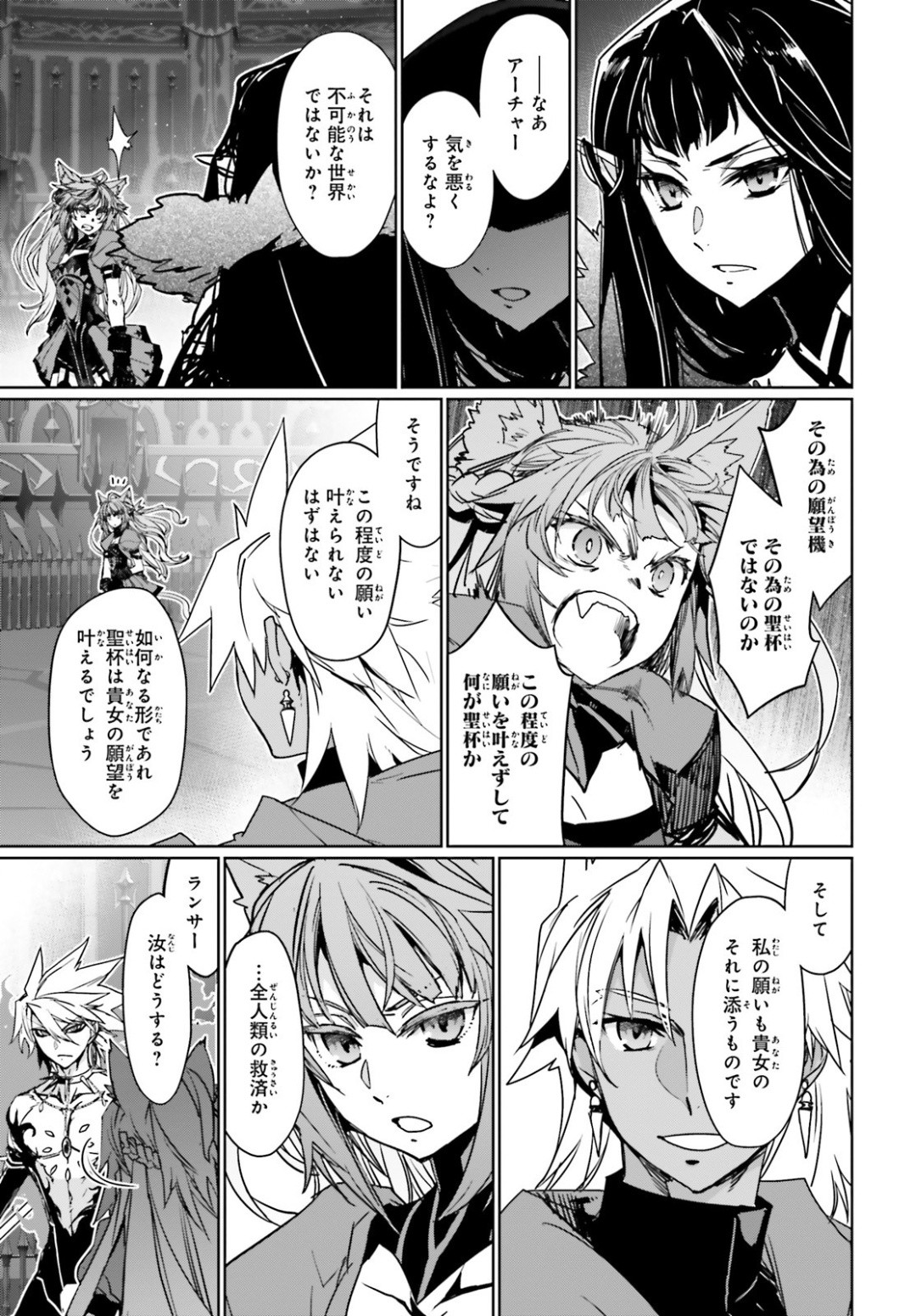 Fate-Apocrypha - Chapter 38 - Page 12